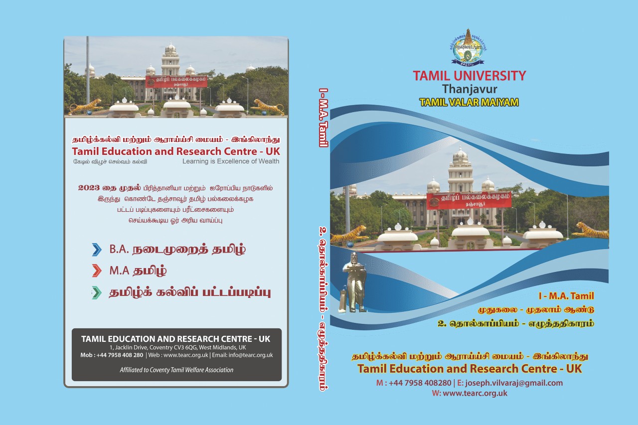 Tholkaappiyam Eluthathikaram